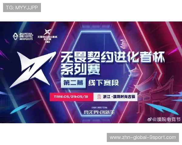 2026年电竞跨界活动增多,品牌合作不断深化,电竞年底盛典 2026年电竞跨界活动增多,品牌合作不断深化,电竞年底盛典